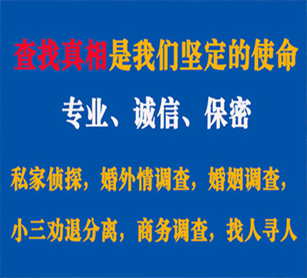 通州区专业私家侦探公司介绍